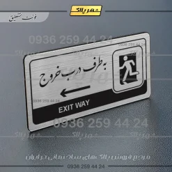 نشانگر راهنما مولتی به طرف درب خروج چپ - تصویر 10